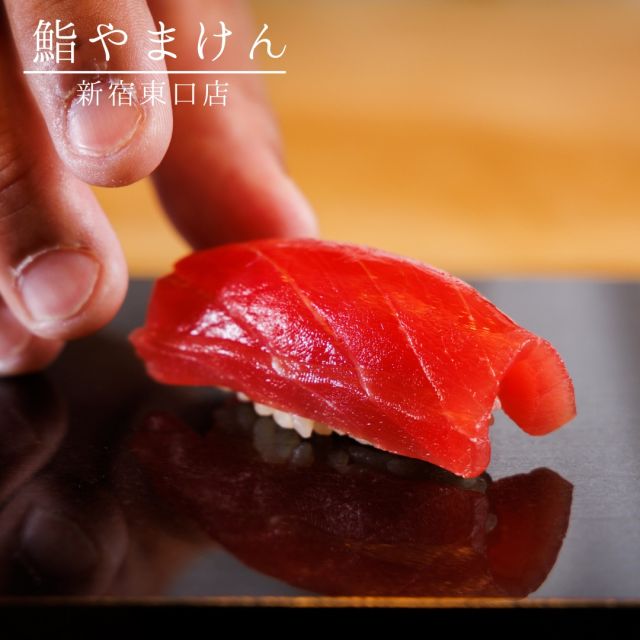 鮨やまけん 新宿東口店>